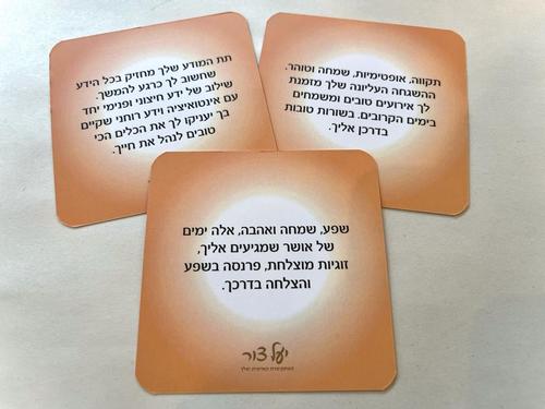 יעל צור - נקודות אור - קלפי מסרים והכוונה