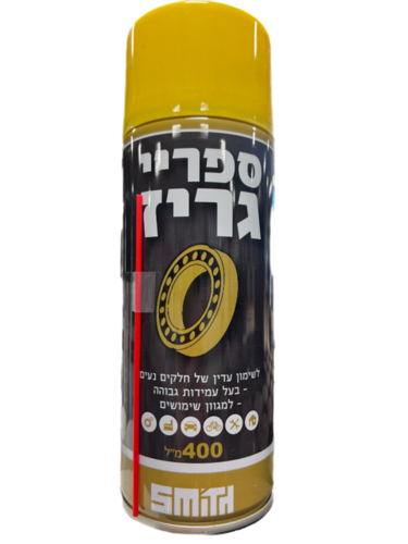 ספריי גריז 