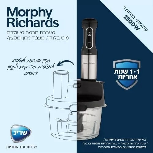 מערכת עיבוד מזון והקצפה  | Morphy Richards