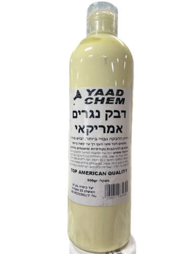דבק נגרים אמריקאי 250 מ