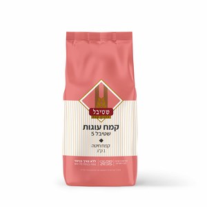 קמח עוגות 1 ק״ג - שטיבל 5 ללא צורך בניפוי