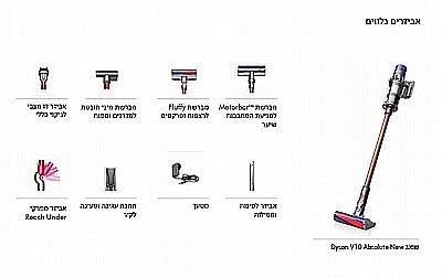 ‏שואב אבק ידני Dyson Cyclone V10 Absolute New דייסון