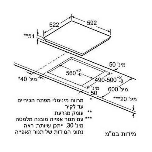 כיריים אינדוקציה Bosch PIE611BB5E בוש