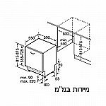 מדיח כלים ‏רחב Siemens SN63HX61CE סימנס