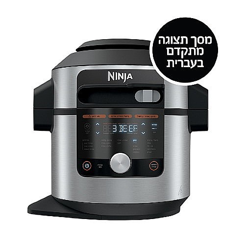 ‏סיר לחץ Ninja OL753 נינג