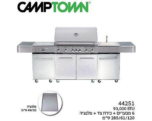 ‏מטבח חוץ ‏גז 44251 Kentucky Multi Chef 6 מבערים Camptown קמפטאון