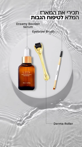 מארז דרמה רולר ומברשת דו צדדית מקצועית לשיקום הגבה - LEE'S 