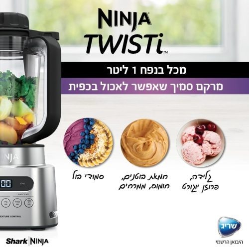 נינג’ה CB153 – TWISTI