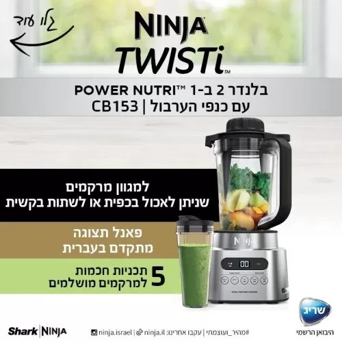 נינג’ה CB153 – TWISTI