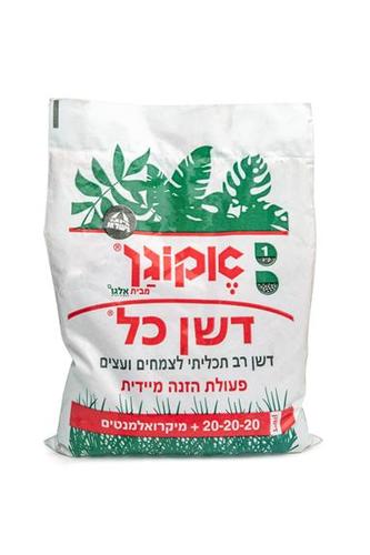 דשן 20-20-20 1 ק