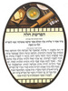 20 סדר הפרשת חלה אובלי