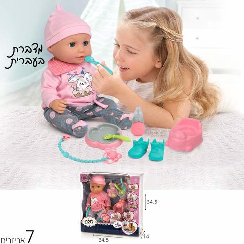 לולה התינוקת המושלמת