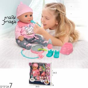 לולה התינוקת המושלמת