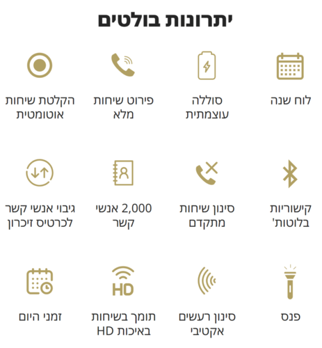 טלפון כשר Escolls 4X4 דור 4 .   