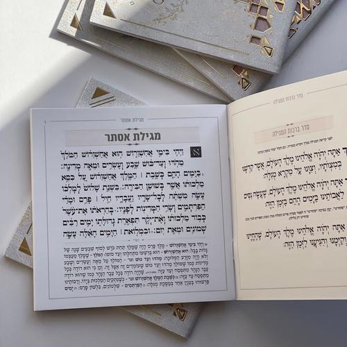 מגילת אסתר - דגם גאומטרי
