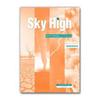  Sky High  Workbook (Shemesh & Zelenko) סקאי היי חוברת עבודה