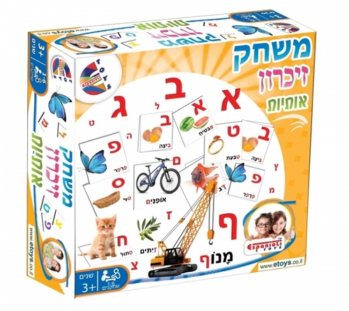 משחק זיכרון אותיות 