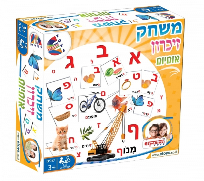משחק זיכרון אותיות 