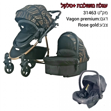עגלה משולבת דגם:VAGON PREMIUM צבע:ROSE GOLD 