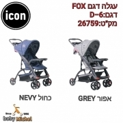 עגלת  iCON   FOX דגם: D-6-