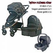 עגלה משולבת דגם:VAGON PREMIUM צבע:ROSE GOLD 