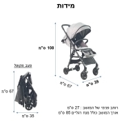 טיולון ONE + ONE  אפור בהיר