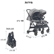 טיולון ONE + ONE  אפור בהיר