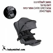 עגלה משולבת iCON FAMILY - דגם: AGMO5B