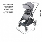 עגלה משולבת iCON FAMILY - דגם: AGMO5B