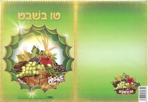 עטיפה למחברת ט