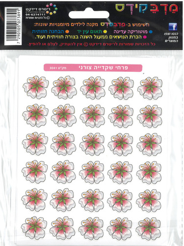 מדבקות פרחי שקדייה מצויר חיתוך צורני/מדבקידס