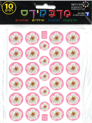 מדבקות עגולות פרחי שקדייה מצולם/מדבקידס