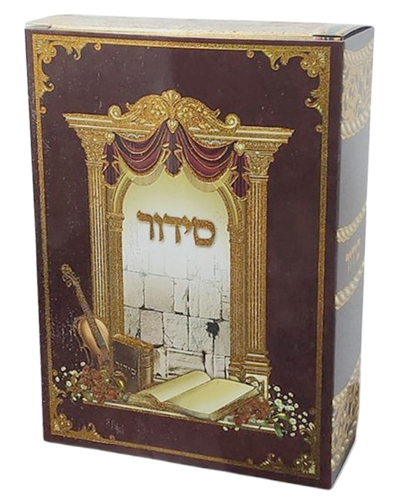 20 קופסא בצורת סידור דגם שער זהב