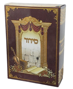 20 קופסא בצורת סידור דגם שער זהב
