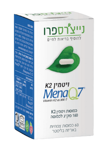 MenaQ7 | ויטמין K2 בצורת MK-7 | מכיל 160 מק