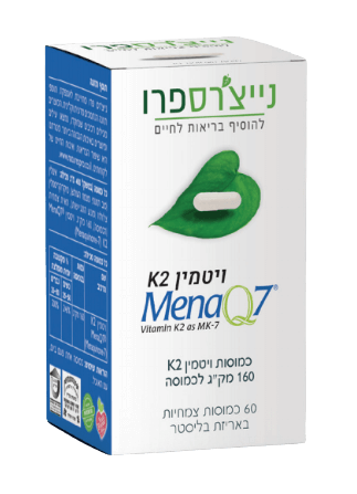 MenaQ7 | ויטמין K2 בצורת MK-7 | מכיל 160 מק"ג לכמוסה | מכיל 60 כמוסות |  נייצ