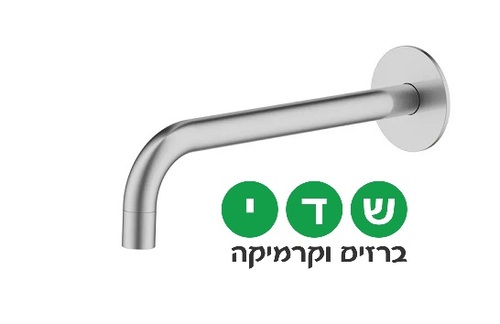 פיית מילוי לאמבט מוברש SP05CB 