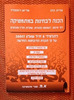 הכנה לבחינות במתמטיקה אדית כהן ומריאן רוזנפלד לתלמידי 5 יחידות שאלון 35807