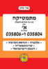 בני גורן מתמטיקה  4 ו-5 יחידות חלק א'