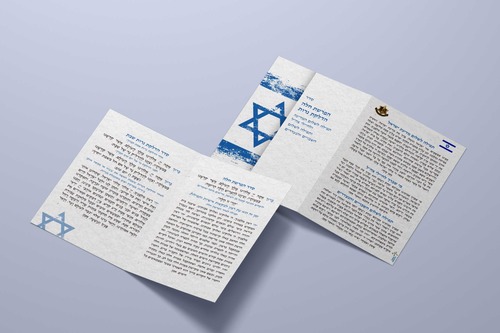 50 יחידות סדר הפרשת חלה והדלקת נרות שבת