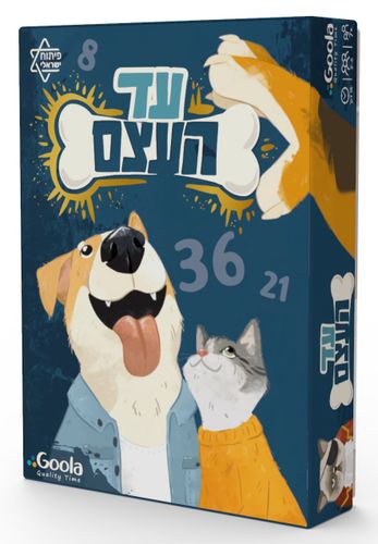 משחק חשיבה, מזל, יכולת מתמטית ואסטרטגיה: עד העצם (פיתוח ישראלי)