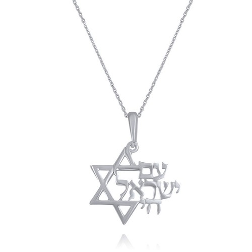 שרשרת ותליון עם ישראל חי מזהב 14K