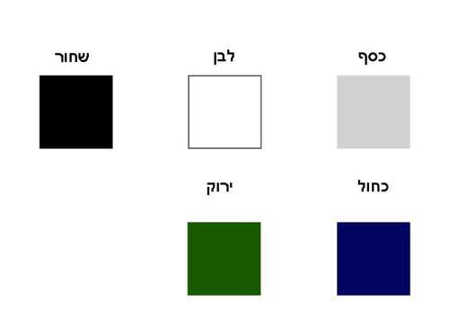 המרייט ספריי צבע למתכת - פלטת צבעים