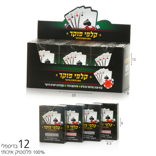 קלפי פוקר 0.31 מ”מ ווין בדיספליי