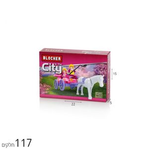 בלוקר כרכרה 117 חל’