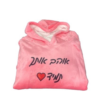 לחמם בחורף
