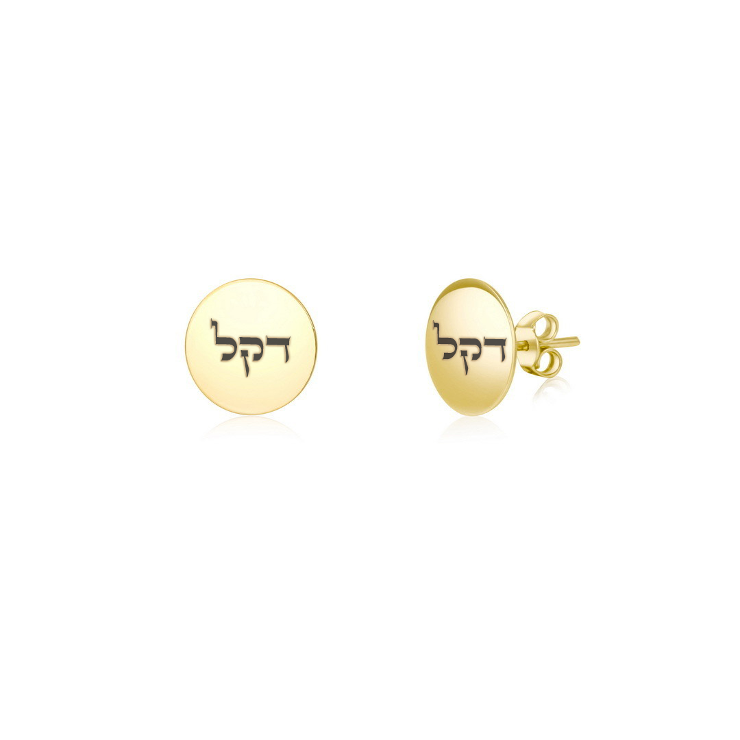 עגילי חותם צמודי אוזן מזהב 14K קוטר 9.5 ממ