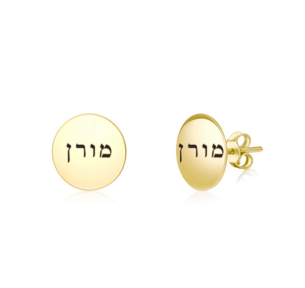 עגילי חותם צמודי אוזן מזהב 14K קוטר 11.5 ממ