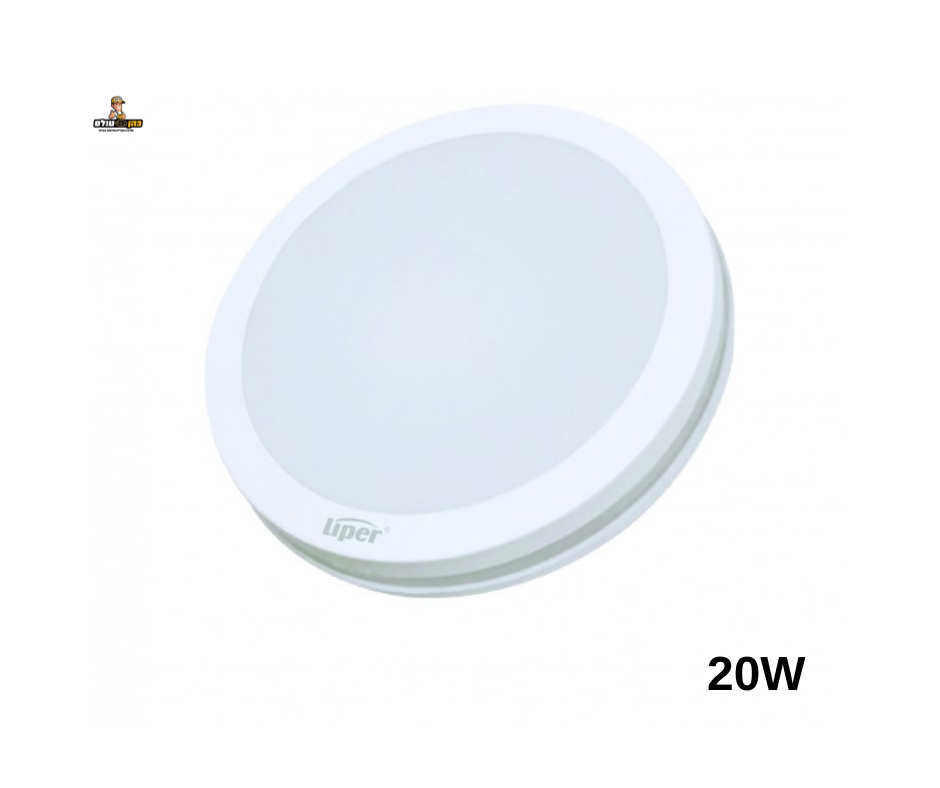 גוף תאורה מוגן מים עגול 20 וואט IP65 CCT  לבן ליפר
