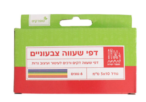 דפי שעווה צבעונייםשתפו את המוצר...מוצרים קשורים